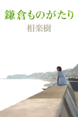 沧元图第二季第一集
